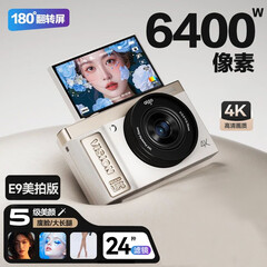 aigo 爱国者 · D9数码相机