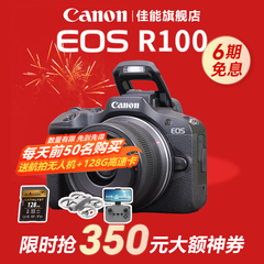 Canon 佳能 · EOS R100
