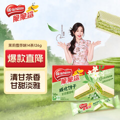 雀巢 · 脆脆鲨威化饼