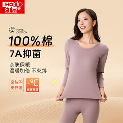 红豆 · 纯棉秋衣套装