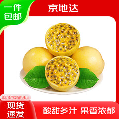 京地达 · 钦蜜9号黄金百香果