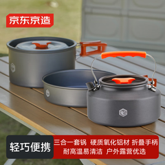京东京造 · 户外锅具三合一