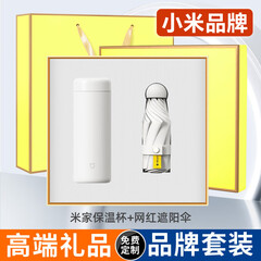 名锐 · 暖心保温杯套装