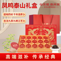 仙余粮 · 泰尚黄黄精丝茶